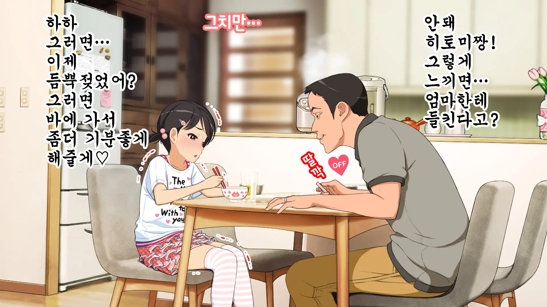 Hitomi-Chan No Choukyou Nikki